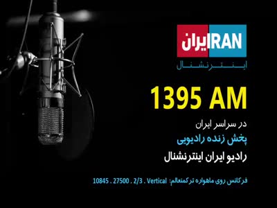 Iran International Radio