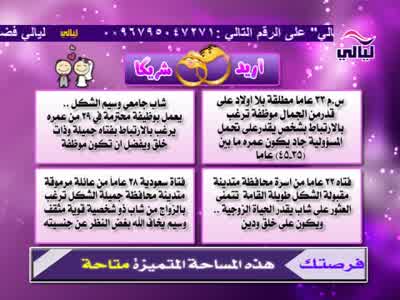 Layali TV