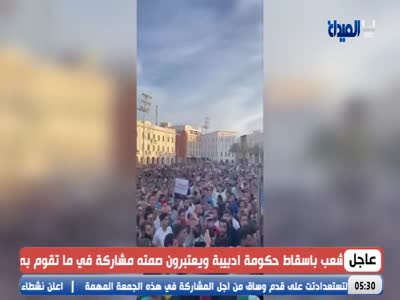 Libya Al Maydan TV