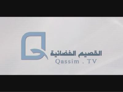 Qassim TV