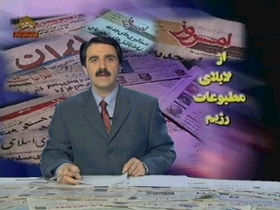 Simaye Azadi Iran National TV